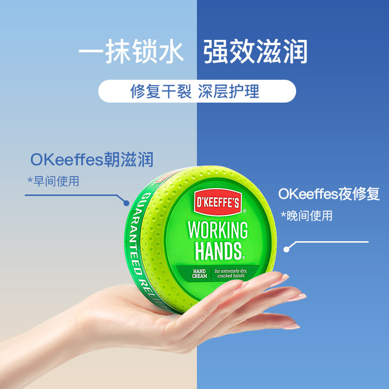 美国进口 O'Keeffe's 奥基夫 护手霜 96g 天猫优惠券折后￥69包邮包税（￥89-20）
