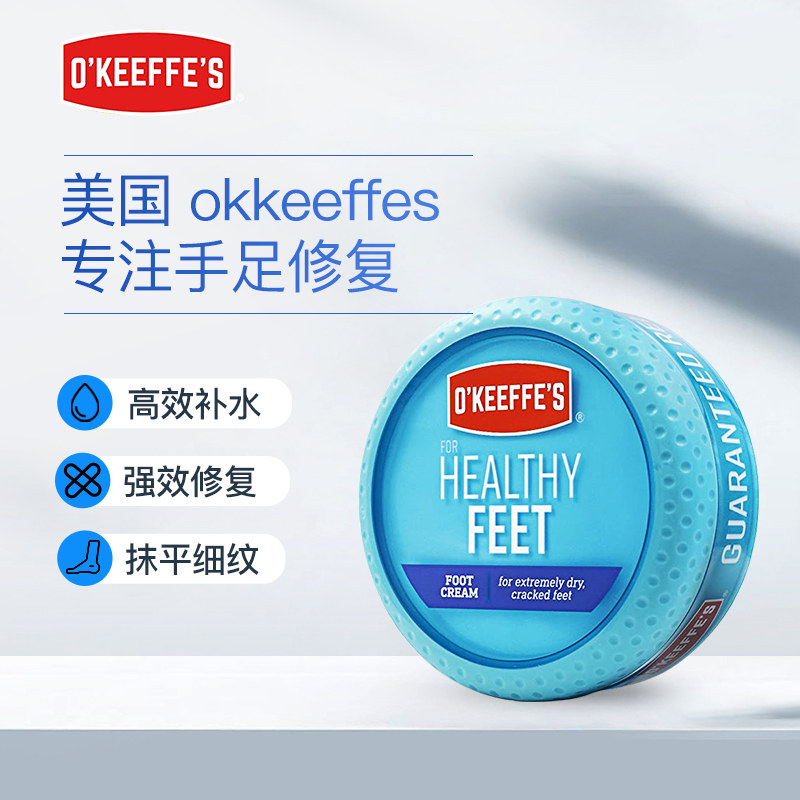美国okeeffes套装修复霜膏护手霜 okeeffes海外手部保养套装