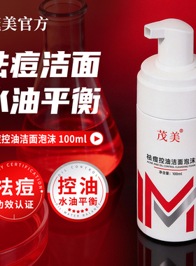 茂美滋润补水提亮肌肤