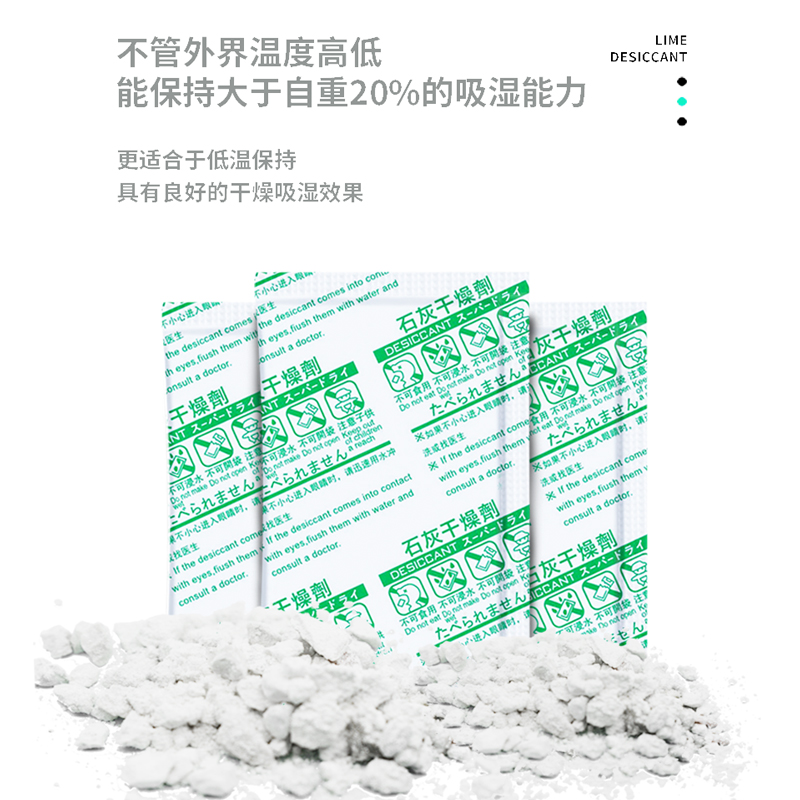 回南天20克g生石灰块干燥剂 高效吸潮食品除湿剂 室内吸湿防潮包 - 图1