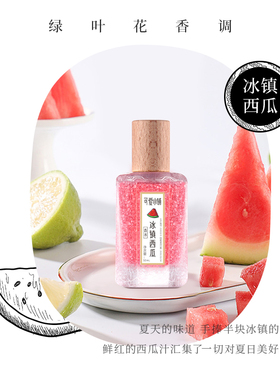 法国可爱小铺冰镇西瓜烟熏蜜桃性感玫瑰香水 水果味持久留香女生