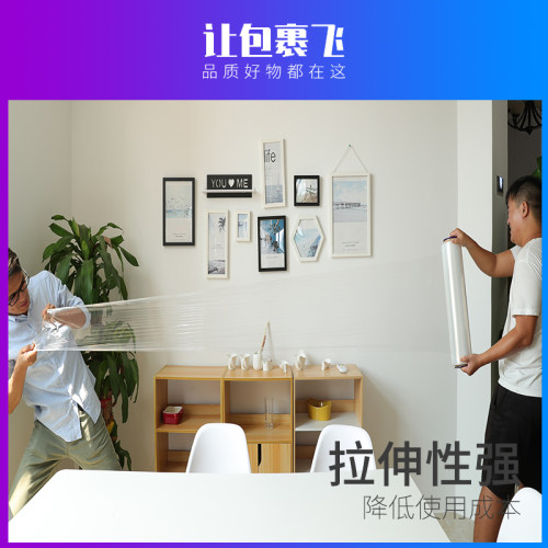 4卷装宽50cm缠绕膜物流快递包装膜高自粘pe拉伸膜打包大卷工业膜 - 图2