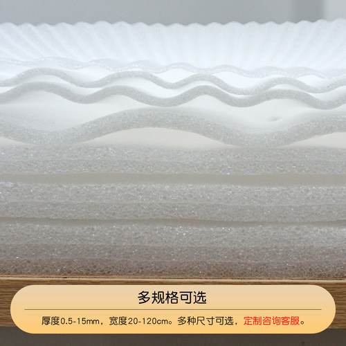 epe珍珠棉包装膜气泡膜泡沫垫搬家打包防震地板保护包装材料加厚 - 图2