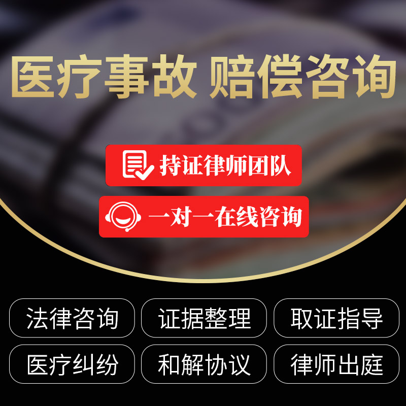 医疗事故律师法律咨询服务整形整容失败诉讼伤残鉴定赔偿申请执行 - 图3