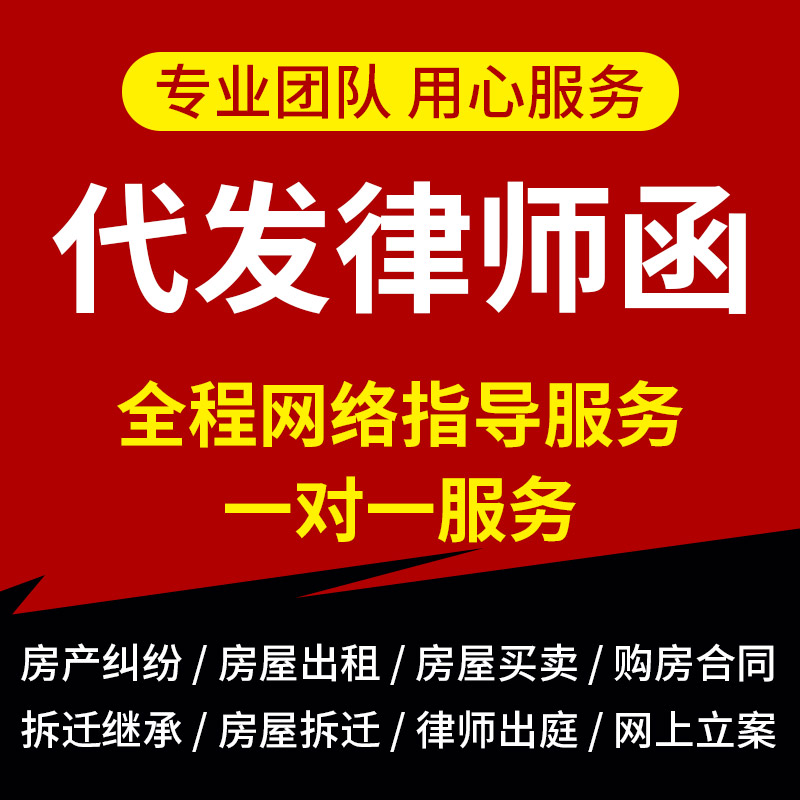 律师函代发法律咨询回复警通告知催债款函诽谤起诉答辩状委托代理 - 图0