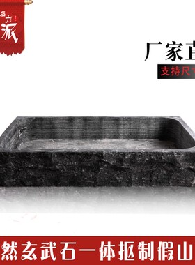 上水石石头盆景盆底座假山造景盆天然长方形吸水石花盆底盘托盘i.
