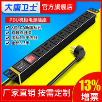 Large Don Guard PDU Enclosure Special Power Outlet DT7181N 10A8 Bits Multipurpose Hole New National Standard 8 United High Power Industrial Socket Vanda Mall Special Inserts DS8011S3 Mie