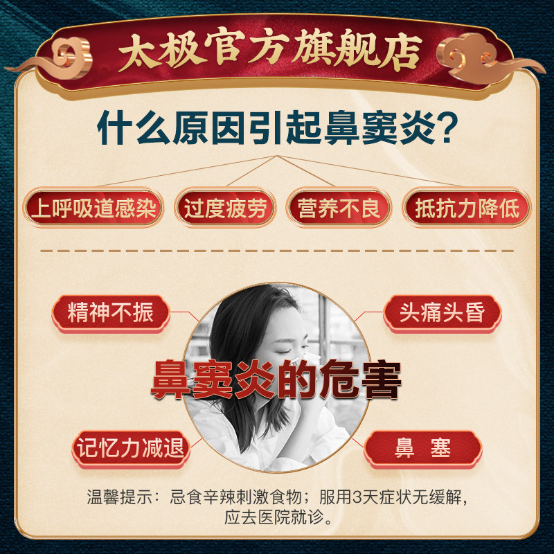 5盒太极口服液儿童中药根治专用药 太极医药鼻