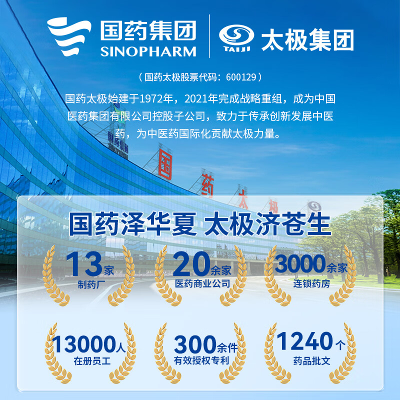 国药太极藿香正气颗粒10g*6袋/盒祛湿去湿气官方旗舰店正品老牌子