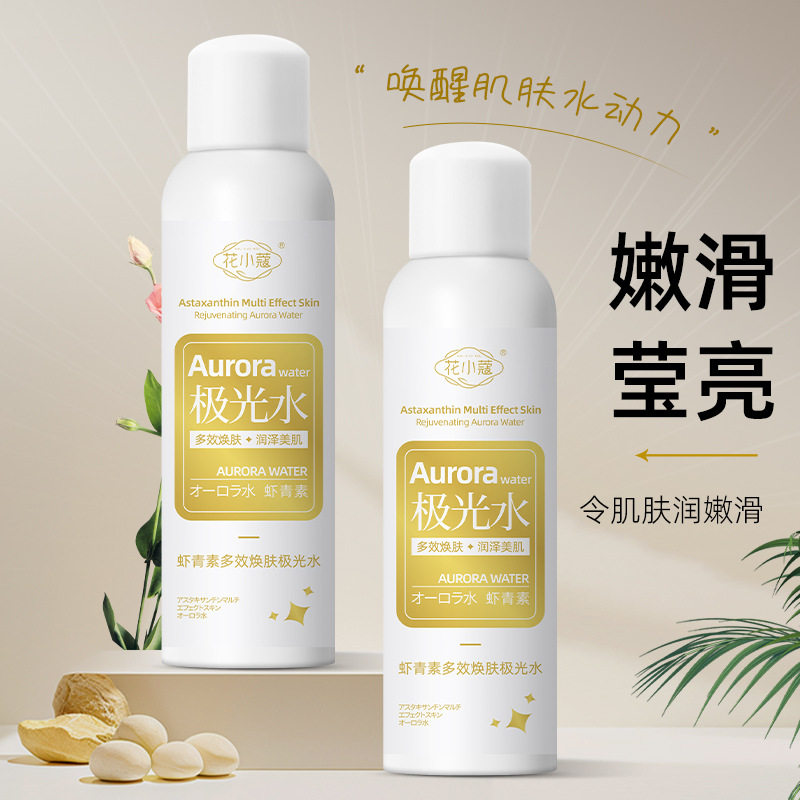 花小蔻虾青素多效焕肤极光水补水保湿嫩肤提亮肤色改善粗糙150ml,淘宝优惠券,粉丝福利购,淘宝优惠卷