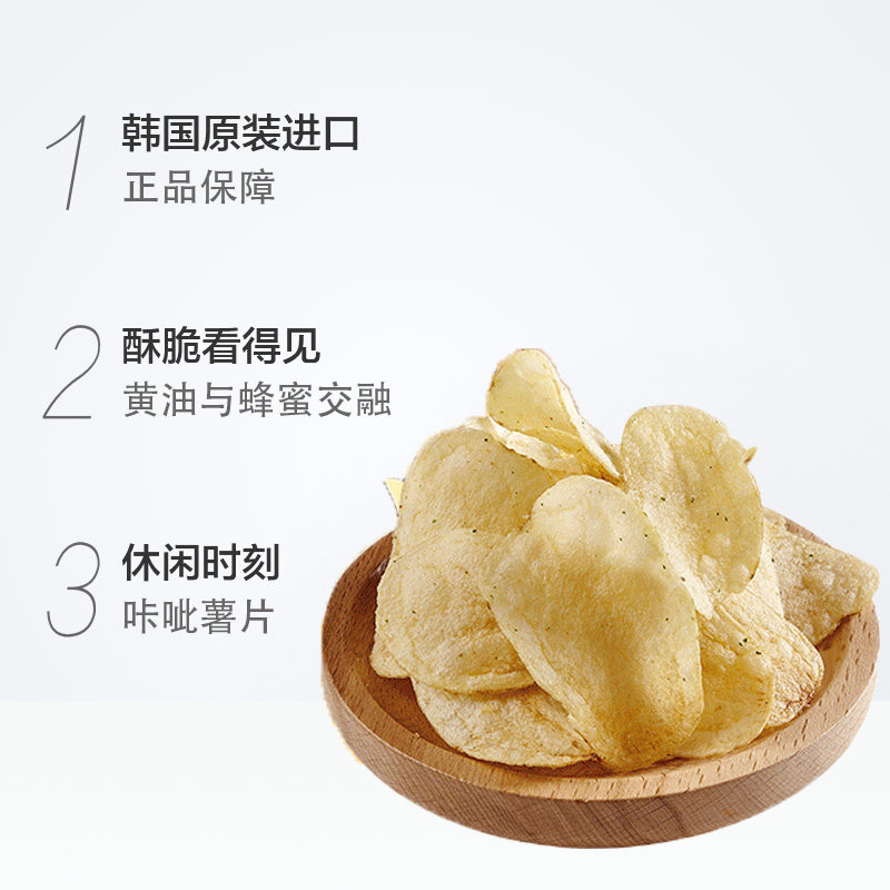 韩国进口海太蜂蜜黄油3袋小零食 正顶记食品膨化食品