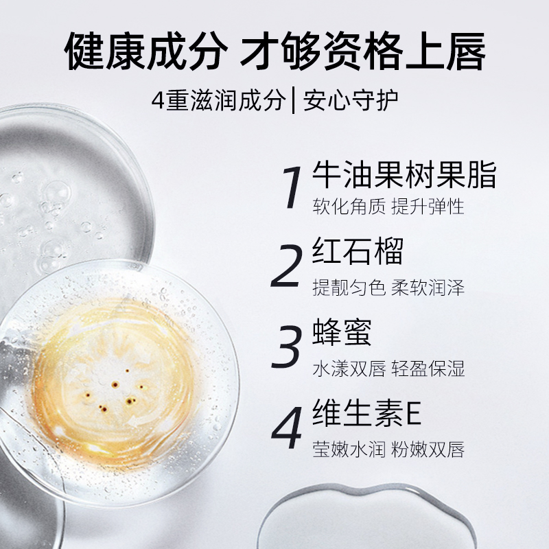 韩水仙滋润唇膏保湿防干裂男女无色口红打底淡化唇纹