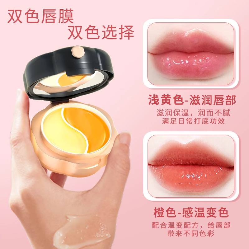 【穆婷婷代言】韩水仙变色唇膜日夜间两用保湿拒绝死皮口红润唇