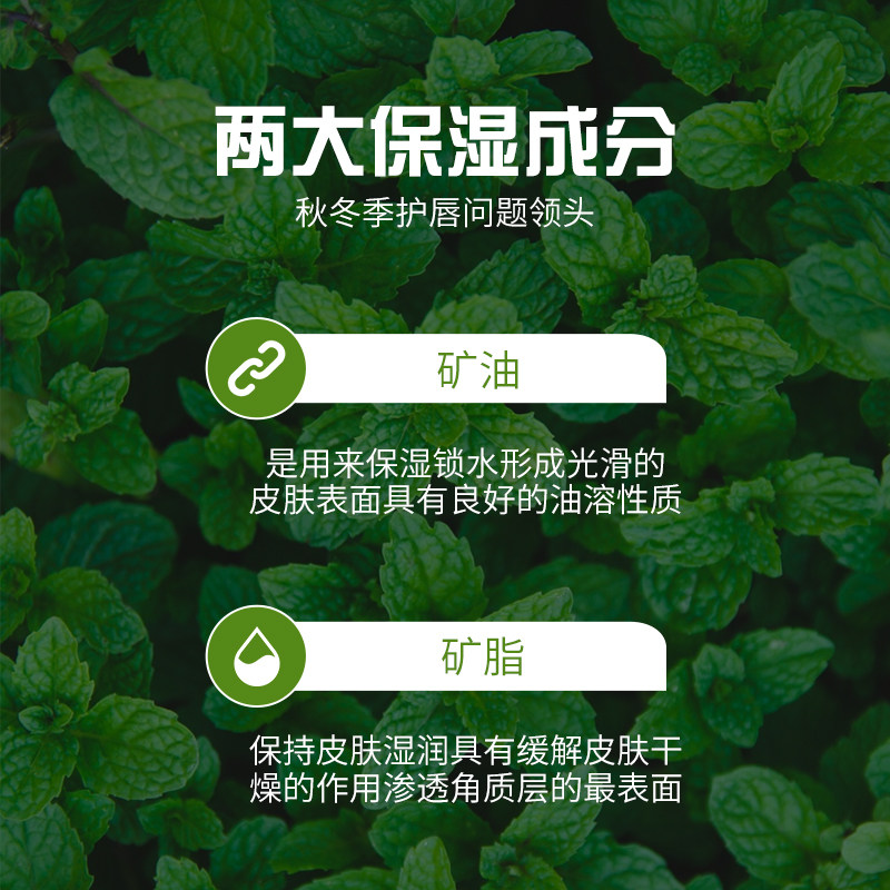 韩水仙女保湿滋润防干裂口红润唇膏 韩水仙润唇膏