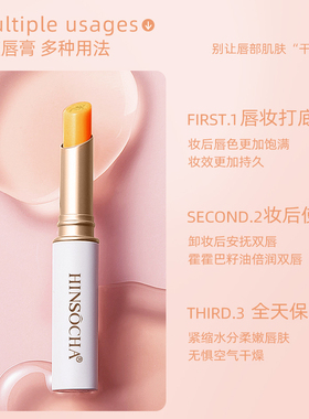 穆婷婷明星代言变色口红润唇膏