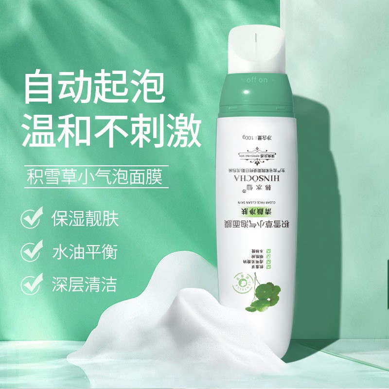 HINSOCHA/韓水仙小氣泡積雪草面膜深層清潔去黑頭角質收縮毛孔_韓水仙旗艦店_美容護膚/美體/精油