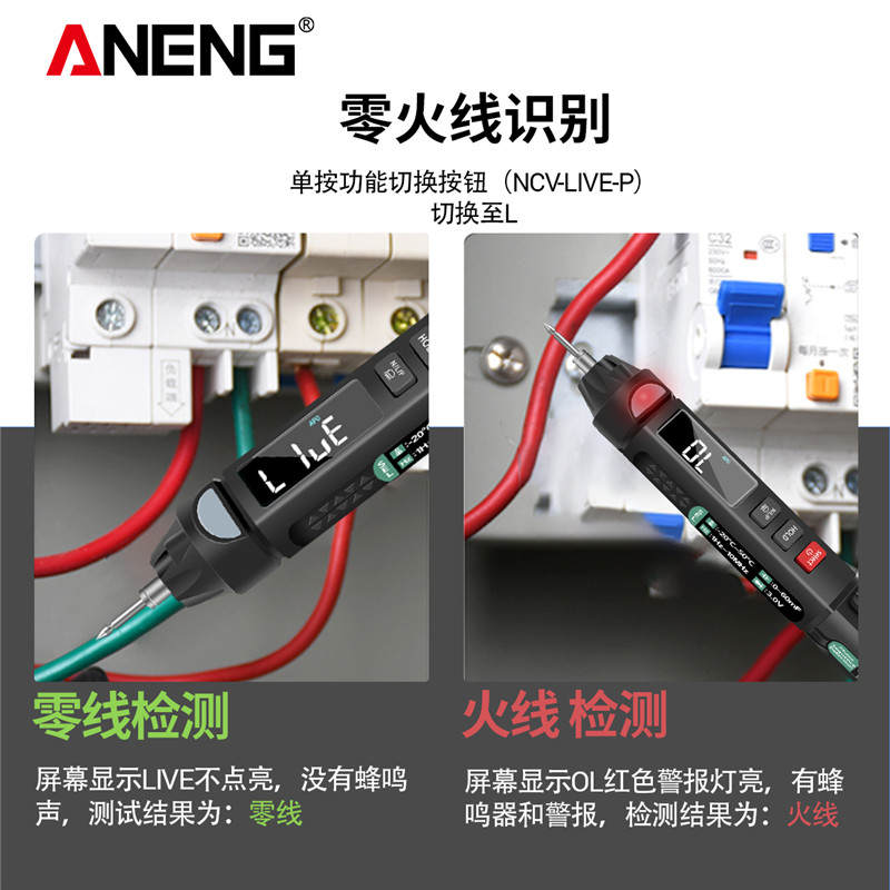 笔式万用表数字高精度小型便携式智能防烧多功能全自动电工万能表 - 图0