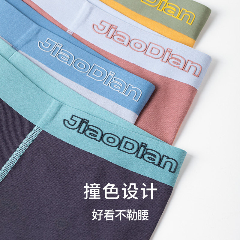 蕉点男士内裤纯棉平角裤撞色透气亲肤抗菌短裤防夹臀四角裤头男式,淘宝优惠券,粉丝福利购,淘宝优惠卷
