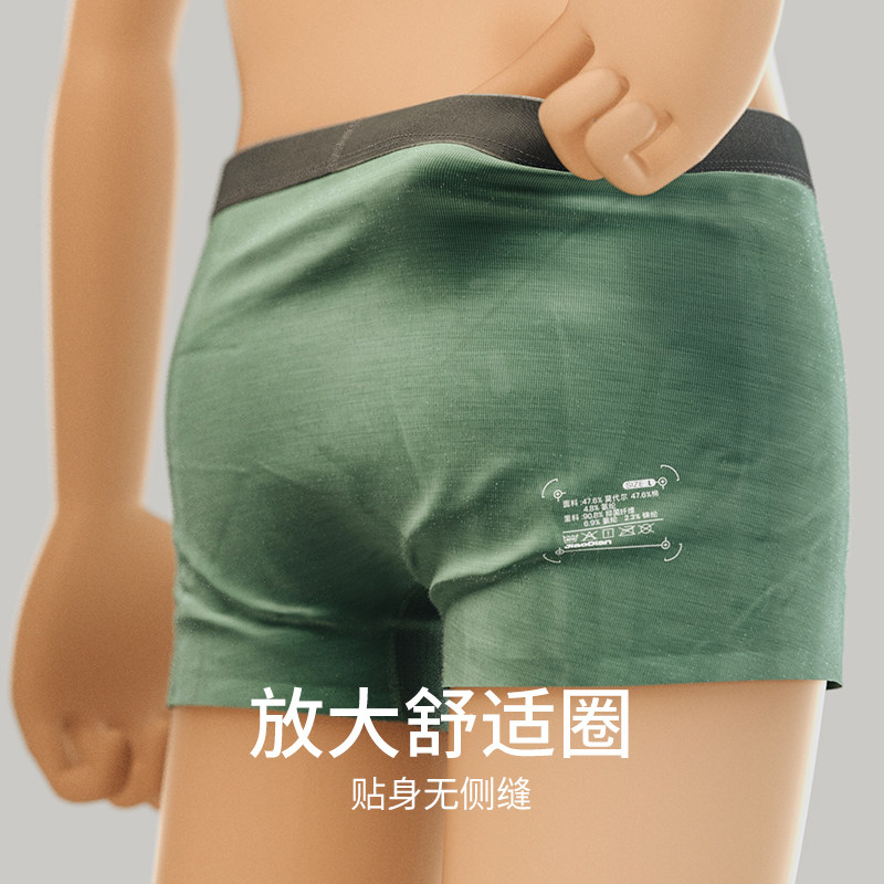 蕉点男士莫代尔夏季纯棉透气头短裤 蕉点内裤