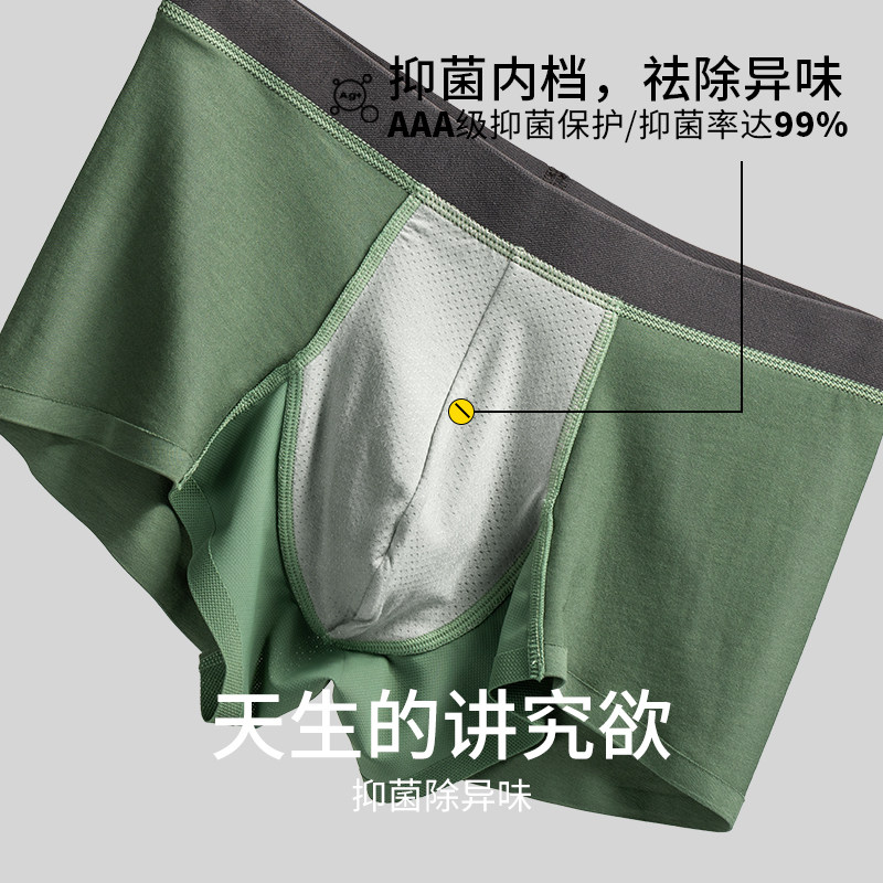 蕉点男士莫代尔夏季纯棉透气头短裤 蕉点内裤