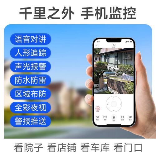 xiaovv接入米家APP户外智能双摄像头手机远程4G网络WIFI家用监控 - 图1
