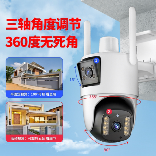 xiaovv接入米家APP户外智能双摄像头手机远程4G网络WIFI家用监控 - 图2