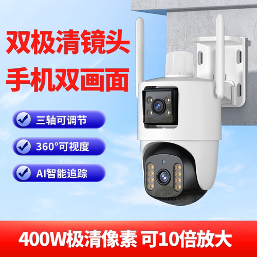 xiaovv接入米家APP户外智能双摄像头手机远程4G网络WIFI家用监控 - 图0