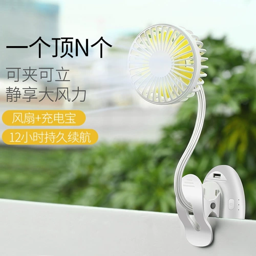 Детский маленький вентилятор для прикорма, детская коляска