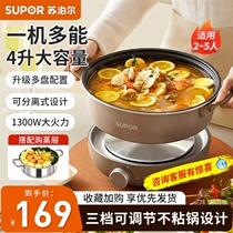 Subpole Electric Hot Pot Pan Home Split Multifunction Dorm Students Electric Cooking Pot Electric Saute Pan Hot Pan Integrated
