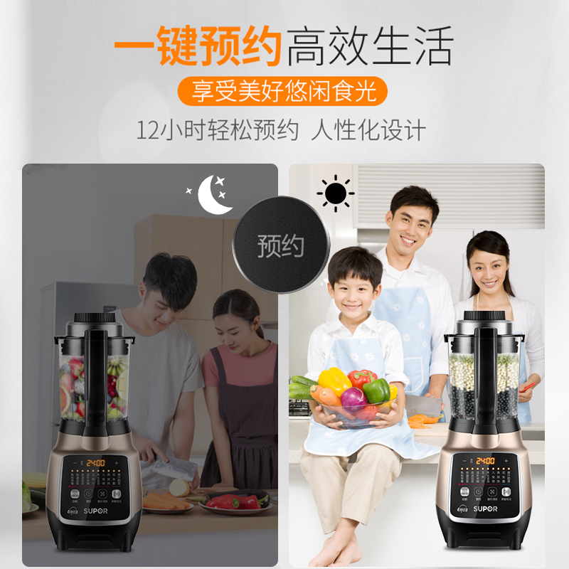 苏泊尔厨房电器旗舰店苏泊尔破壁机加热全自动家用静多功能豆浆机音新款小型辅食料理机2