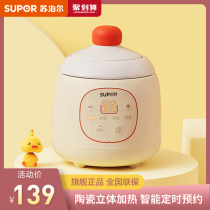 Supoir Baby Electric Saucepan baby accessories Ceramic Pan Multifunction BB Saucepan Mini Cooking Porridge Theorizer Small Stew
