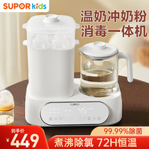 Supoir thermostatic hot water jug feeding bottle sterilizer drying integrated three-in-one thermostatic miller baby special