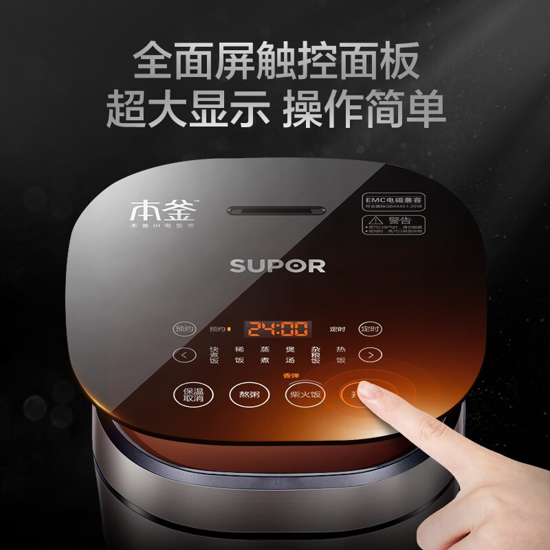 苏泊尔厨房电器旗舰店苏泊尔电饭煲家用智能多功能4升个人小型ih本釜电饭锅正品0