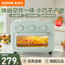 Supoir electric oven Home Small oven air fryer integrated multifunction 12 l large capacity baking special