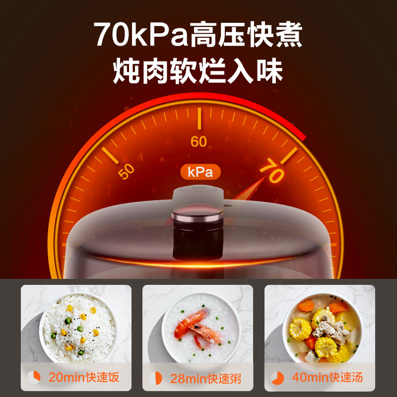  苏泊尔厨房电器电压力锅