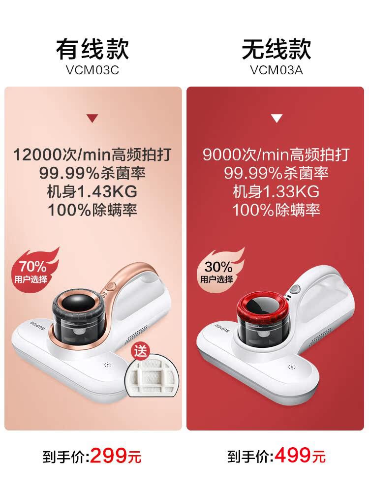 苏泊尔厨房电器旗舰店苏泊尔除螨仪家用床上除螨虫神器除螨床上吸尘器无线紫外线杀菌机0