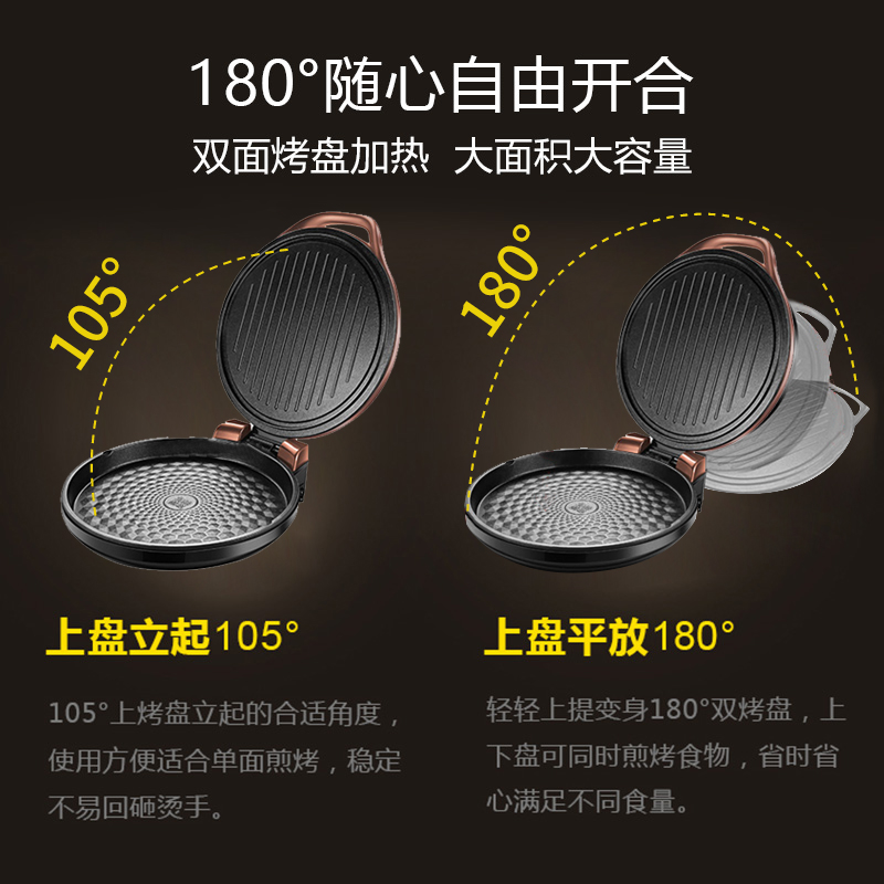 苏泊尔厨房电器旗舰店苏泊尔电饼铛档家用双面加热烙饼锅烤饼机薄饼机神器加深加大正品1