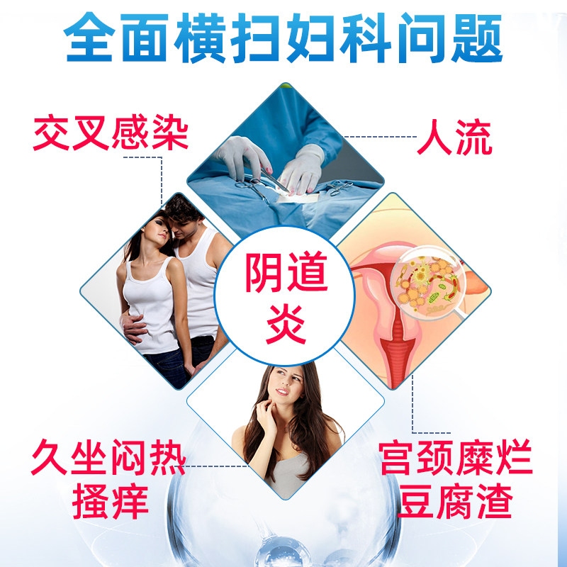 【仁和药业】妇炎洁私处免洗护理液 妇炎洁沃仑私处洗液