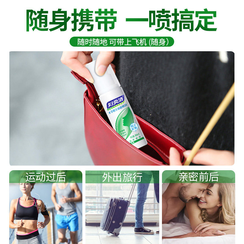 妇炎洁正品私处免洗本草护理护理液 妇炎洁沃仑私处洗液