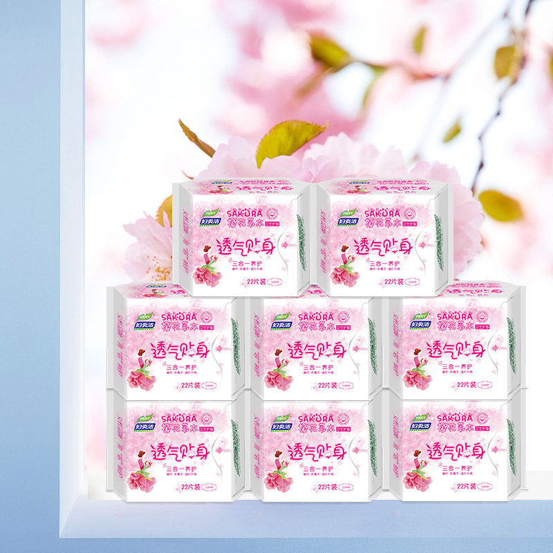 【仁和药业】妇炎洁正品卫生抑菌护垫 妇炎洁沃仑护垫