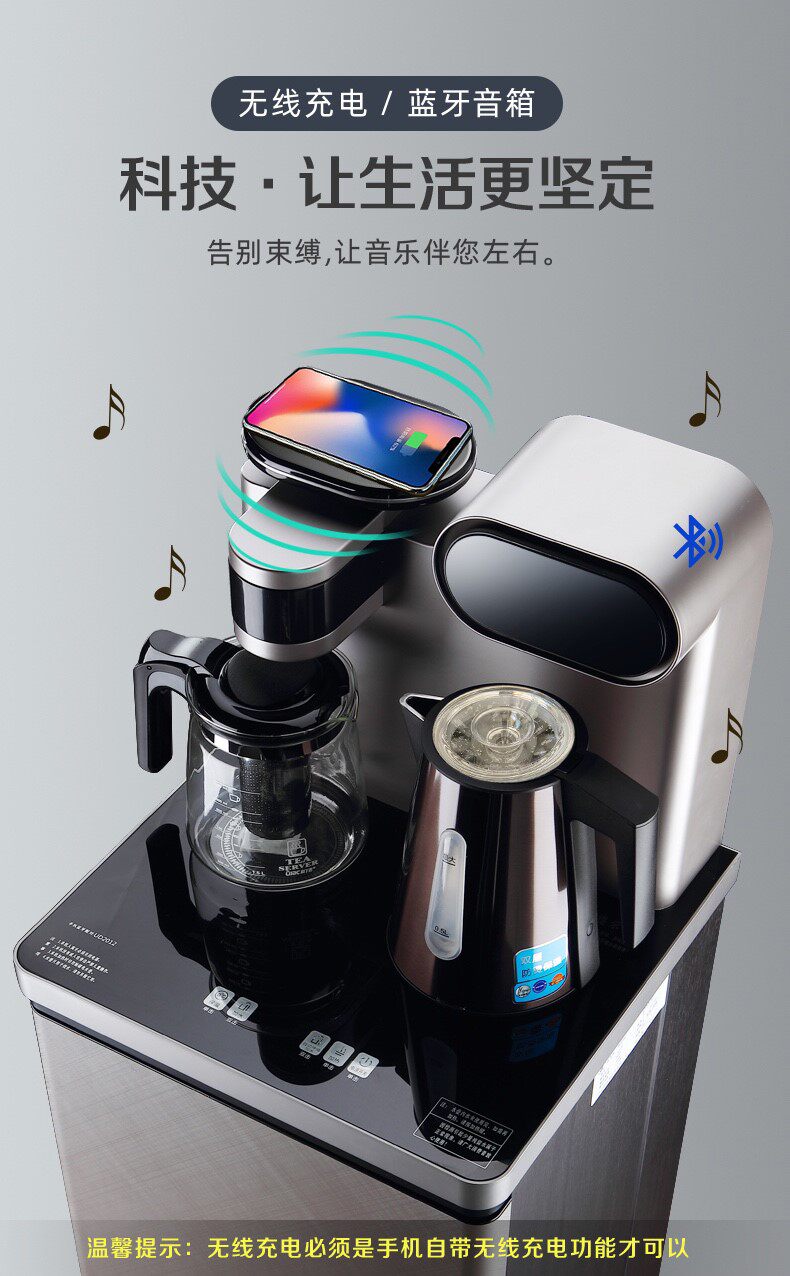 美凌达新款家用遥控高端下置水桶 美凌达茶吧机/泡茶机