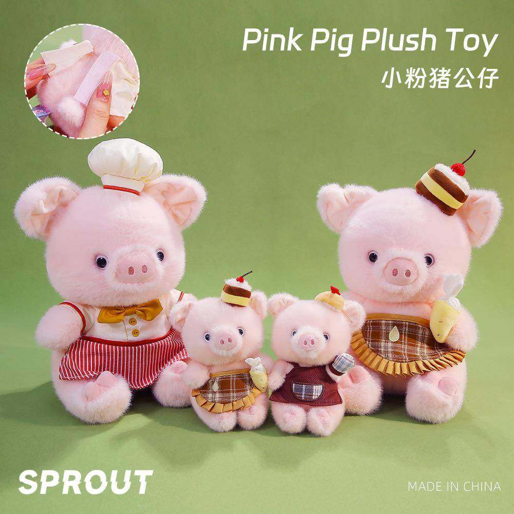 卡通小粉猪可爱公仔猪动物儿童安抚玩偶抓娃机毛绒玩具礼物,淘宝优惠券,粉丝福利购,淘宝优惠卷