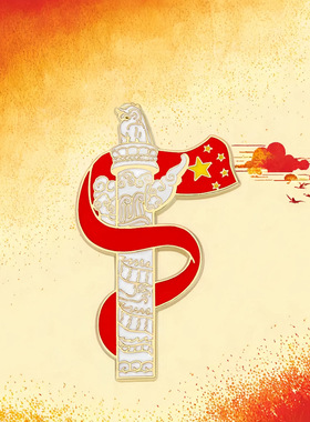 国风华表胸针五角星红色柱子纪念章周年庆典十一国庆徽章衣服配饰