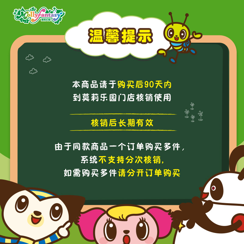 莫莉幻想 游戏币 400枚 电子币亲子大型室内儿童游乐园永旺游乐