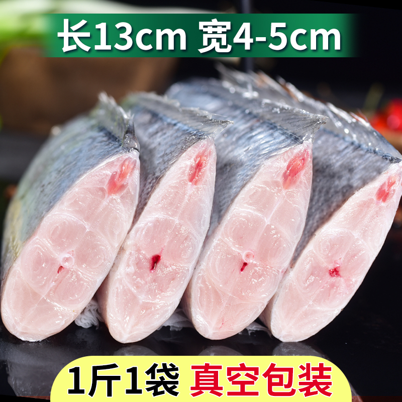 东海带鱼新鲜冷冻500g*5袋雷达网带鱼段刀鱼中段海鱼海鲜水产鲜活