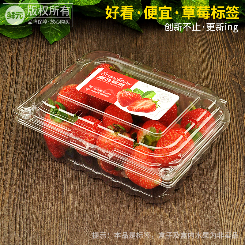 鲜元草莓水果标签打折外卖果标榴莲广告菠萝蜜不干胶贴纸可定制 - 图3
