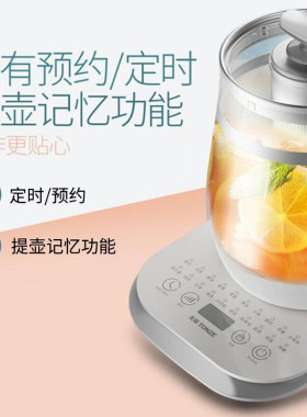 天际养生壶煮茶烧水壶多功能煮茶