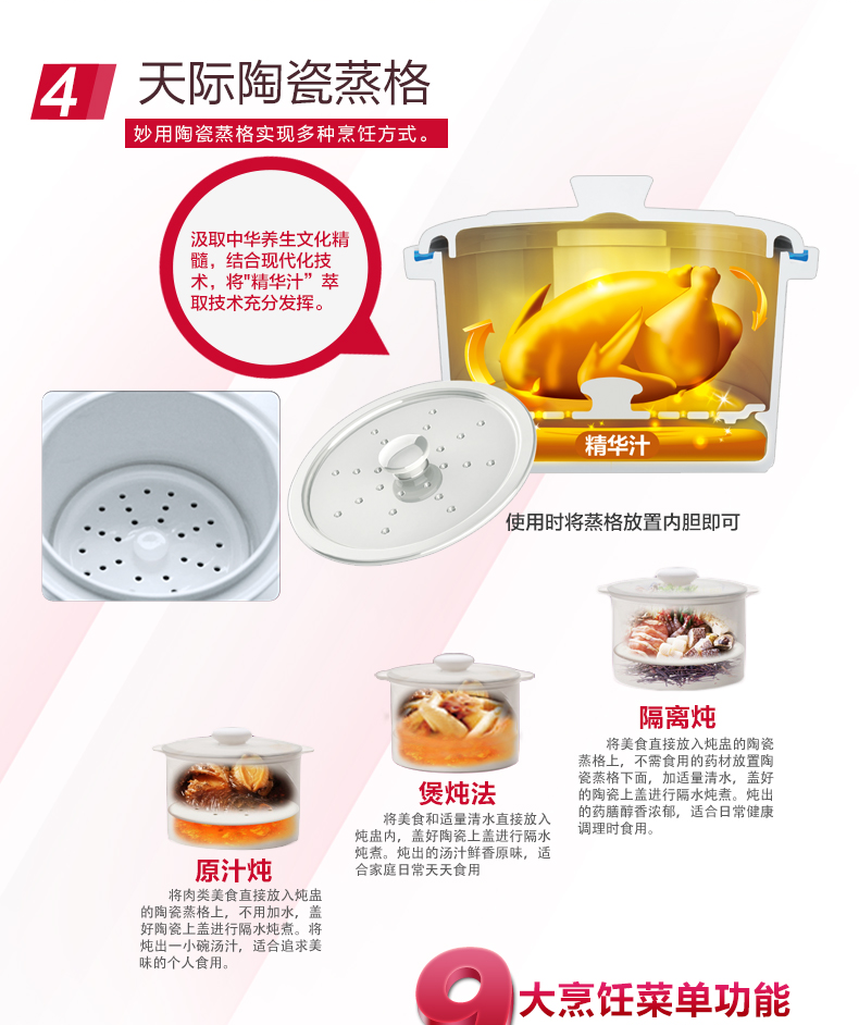 天际隔水家用陶瓷一三胆煮粥煲汤锅 天际蓝航电炖/煮粥锅/文火炉