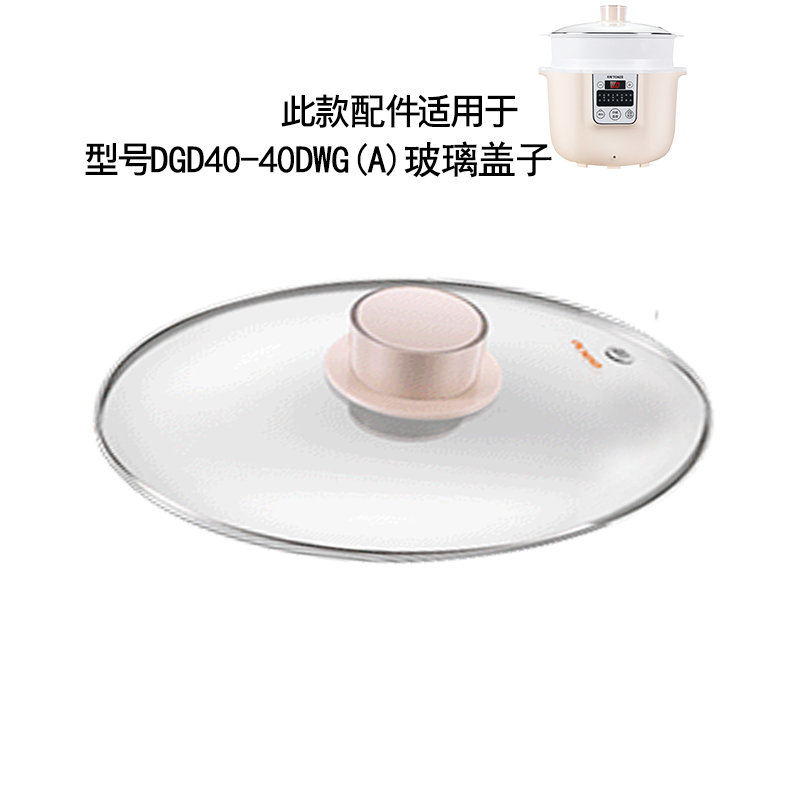 天际DGD40-40DWG-A陶瓷配件大内胆盖子4L小内胆0.45L塑料盖子蒸格-图3