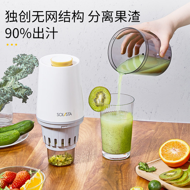  独奏榨汁机